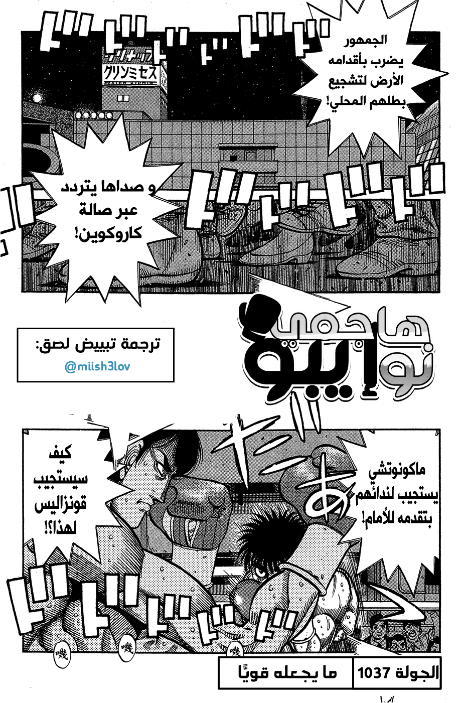 Read Hajime No Ippo AR Manga Online