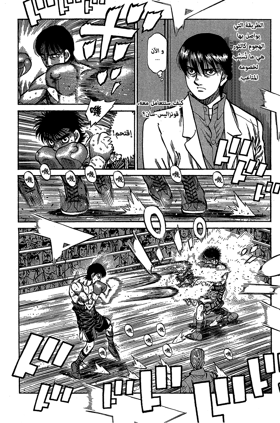 Read Hajime No Ippo AR Manga Online