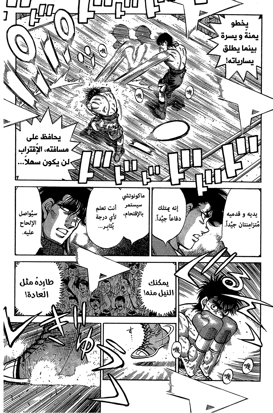 Read Hajime No Ippo AR Manga Online