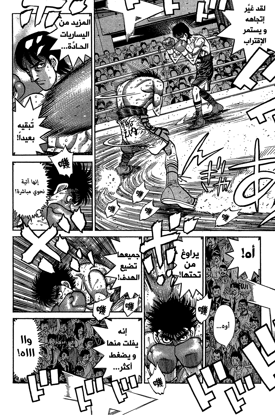 Read Hajime No Ippo AR Manga Online