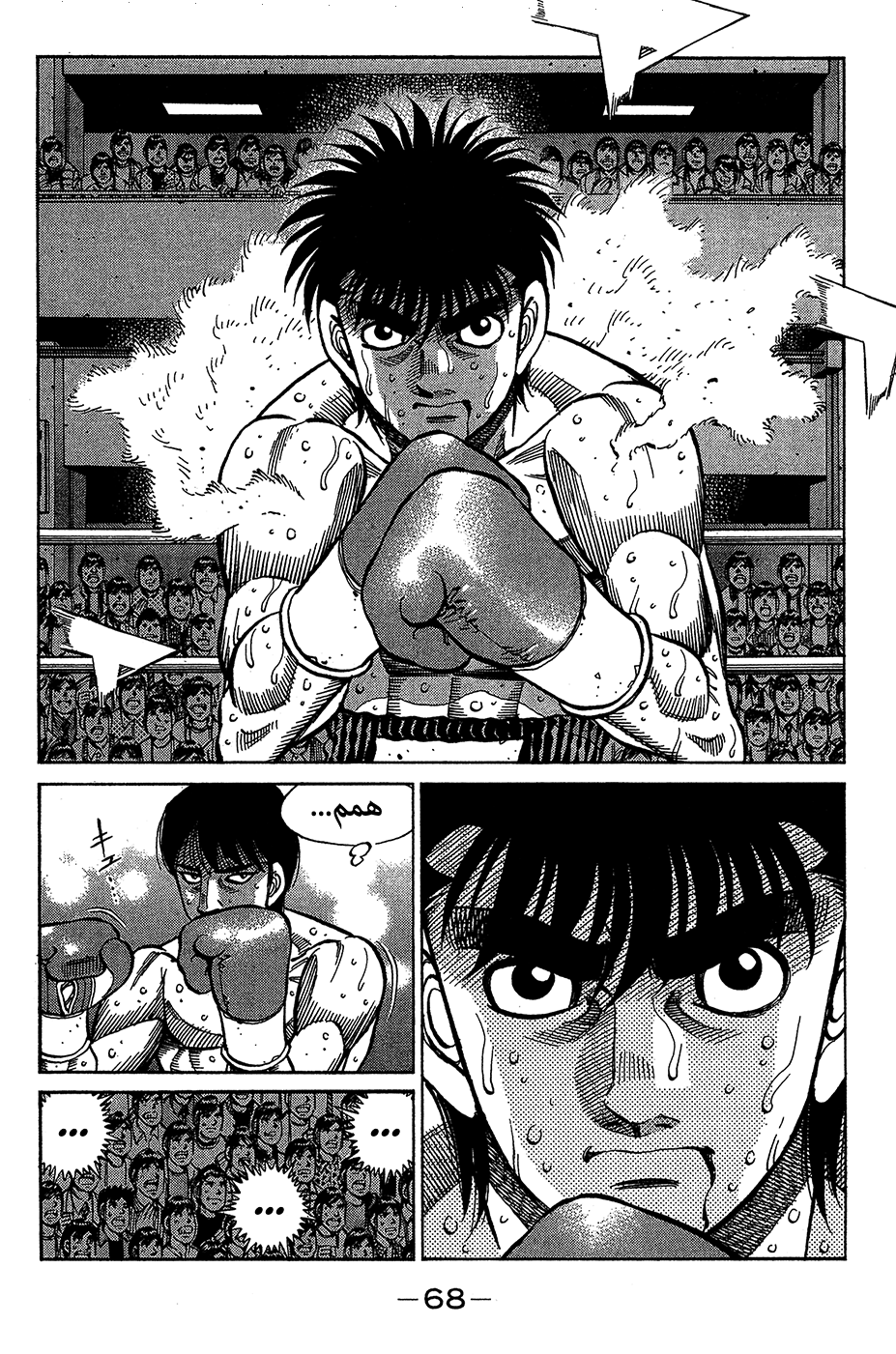 Read Hajime No Ippo AR Manga Online