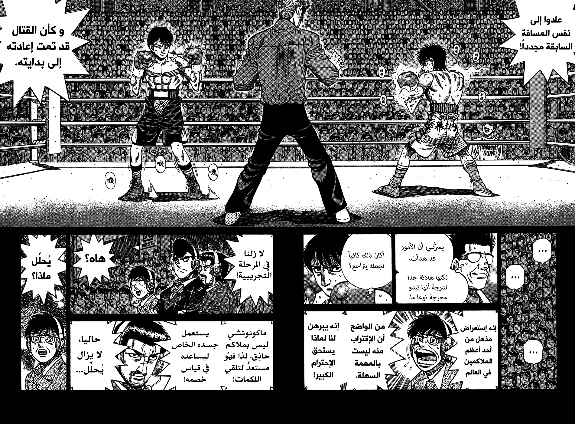 Read Hajime No Ippo AR Manga Online