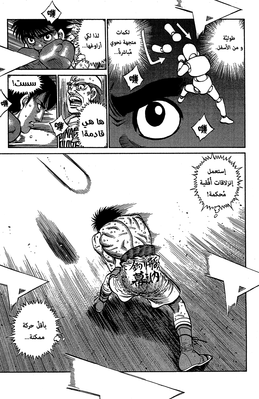 Read Hajime No Ippo AR Manga Online