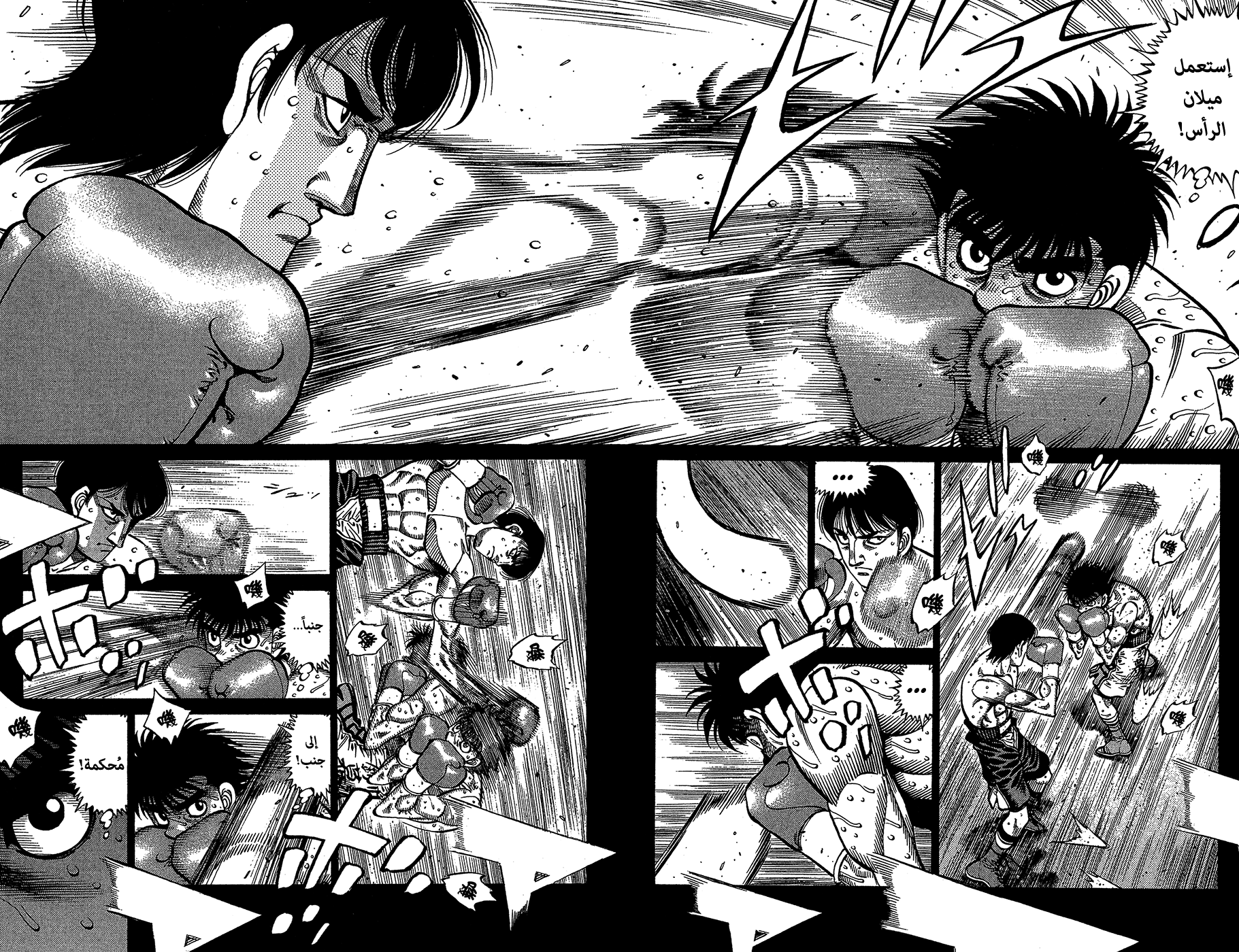 Read Hajime No Ippo AR Manga Online