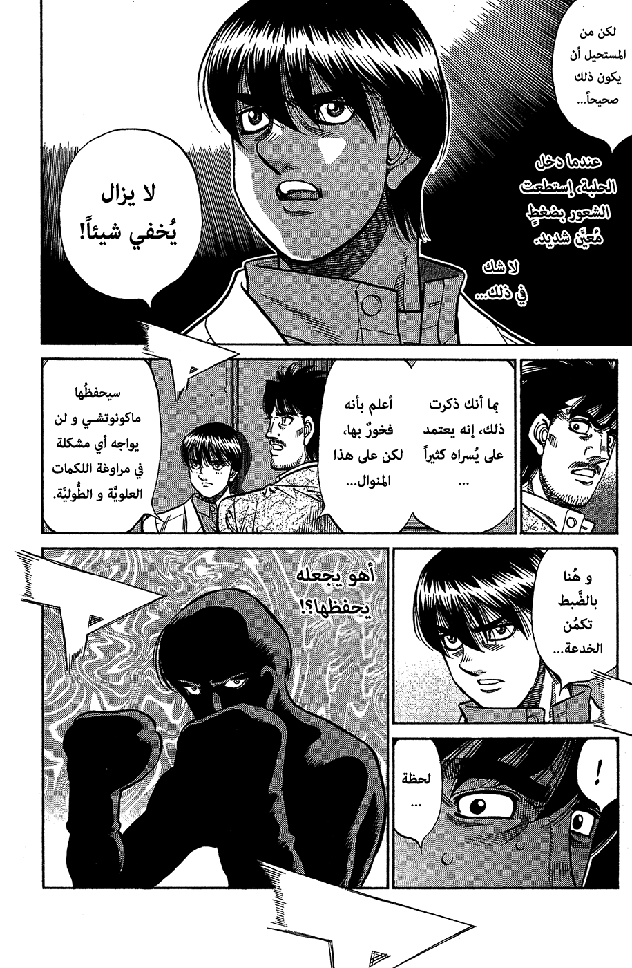 Read Hajime No Ippo AR Manga Online