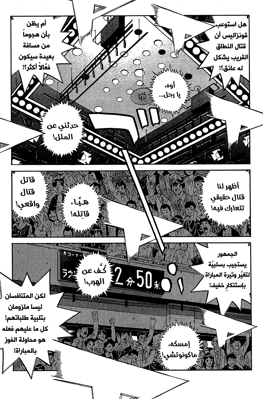 Read Hajime No Ippo AR Manga Online