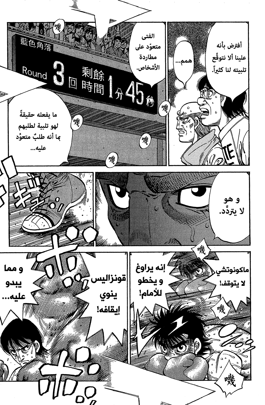 Read Hajime No Ippo AR Manga Online