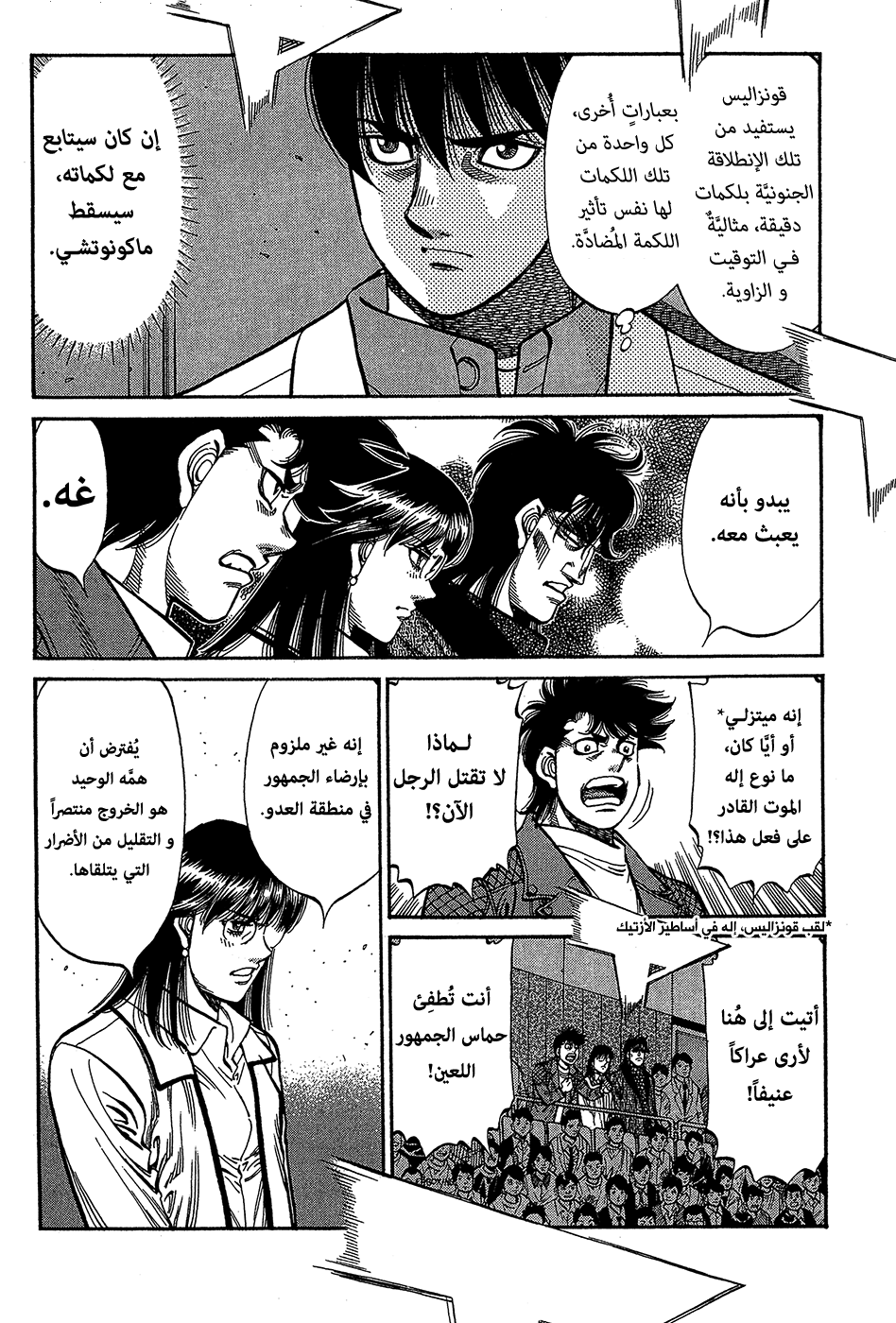 Read Hajime No Ippo AR Manga Online