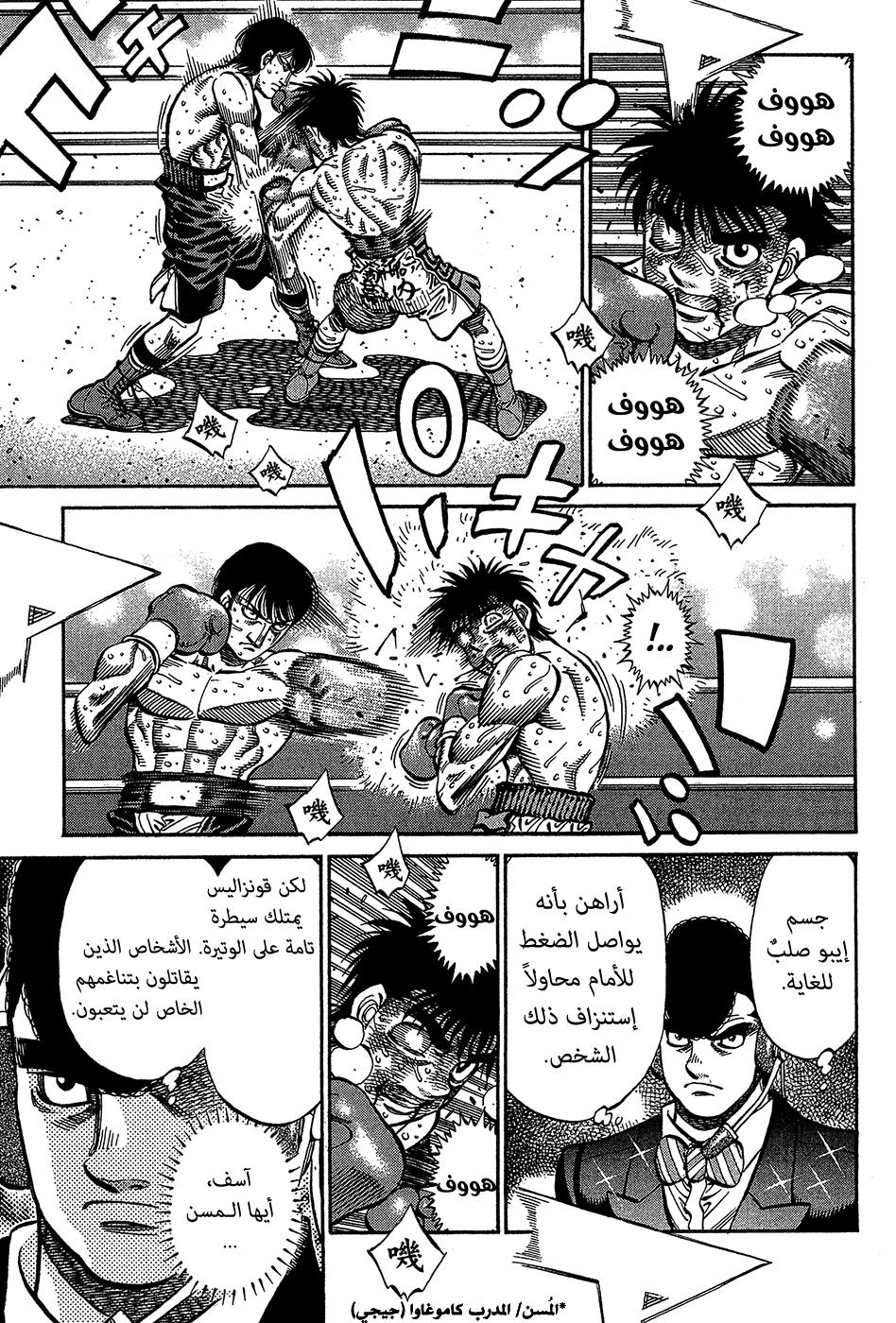 Read Hajime No Ippo AR Manga Online