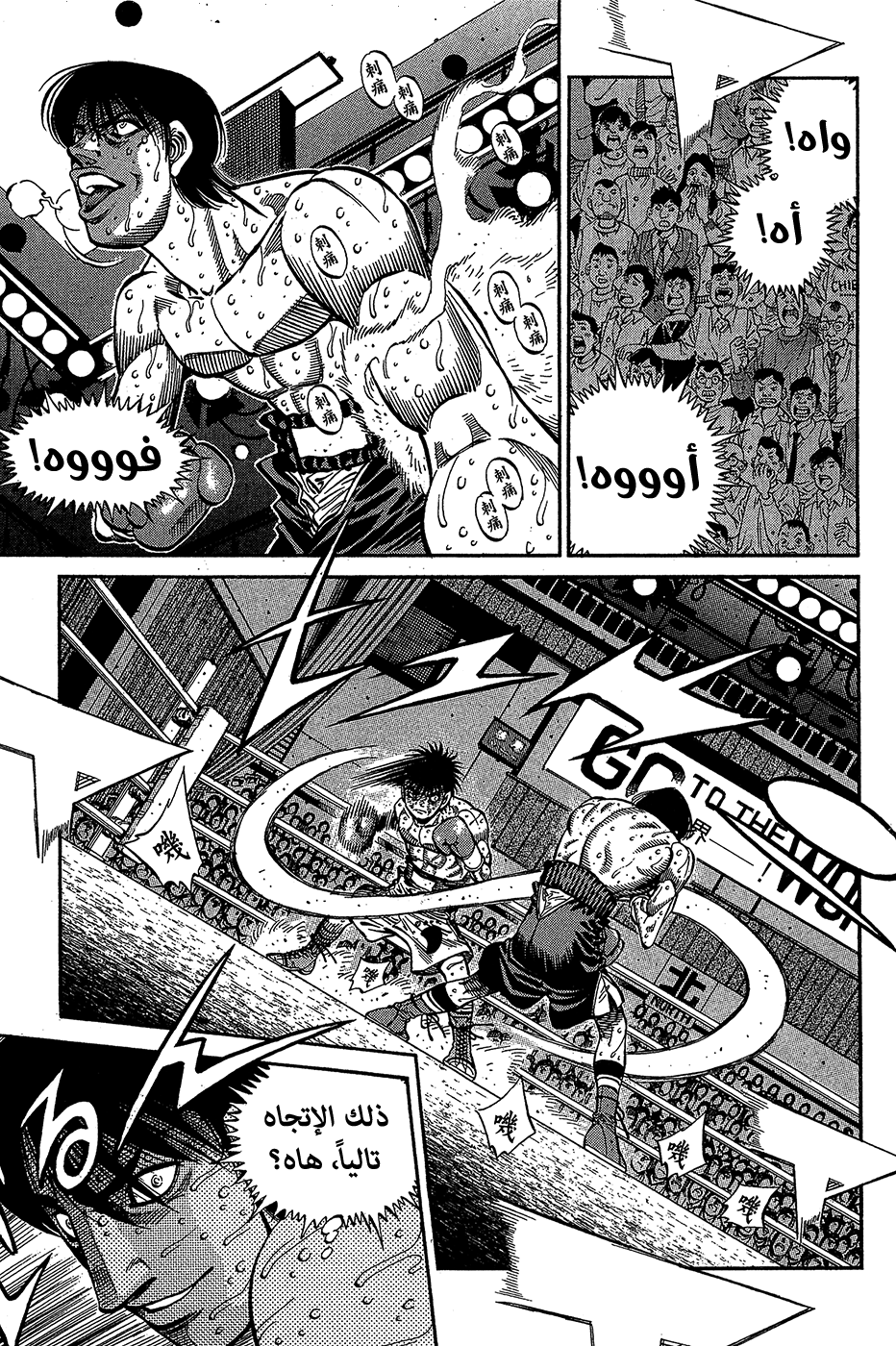 Read Hajime No Ippo AR Manga Online