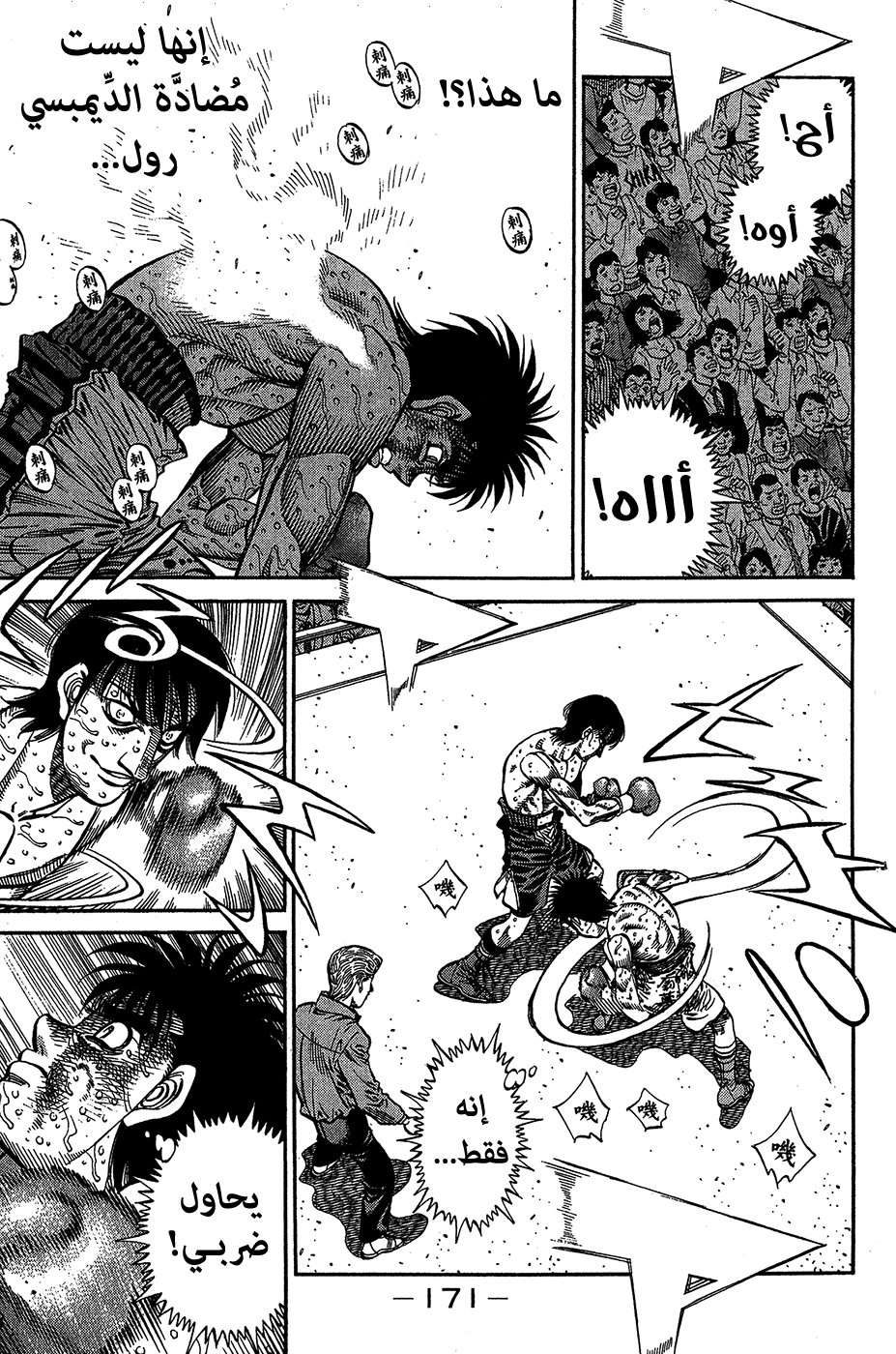 Read Hajime No Ippo AR Manga Online