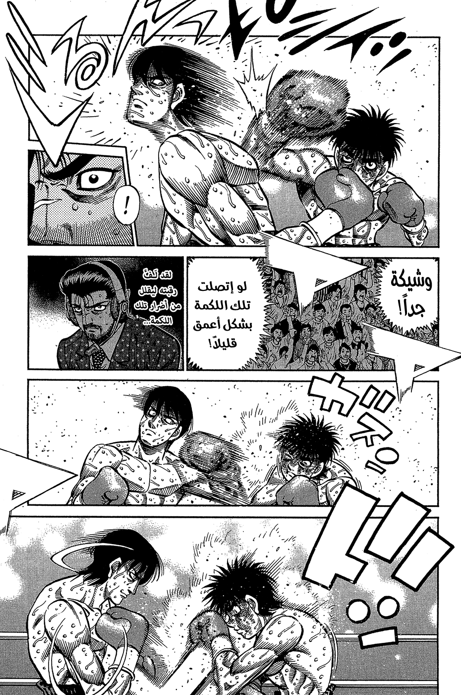 Read Hajime No Ippo AR Manga Online