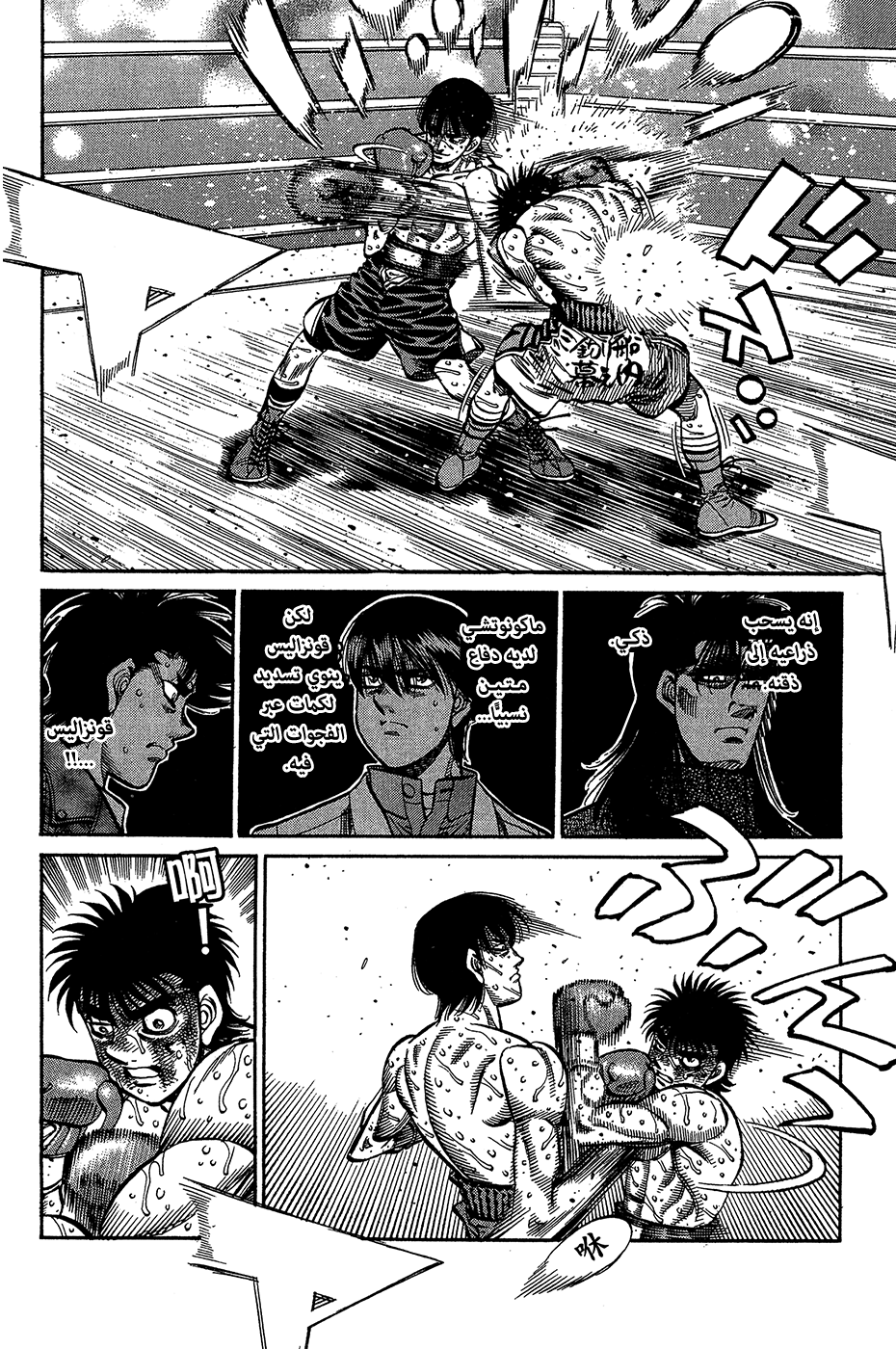 Read Hajime No Ippo AR Manga Online