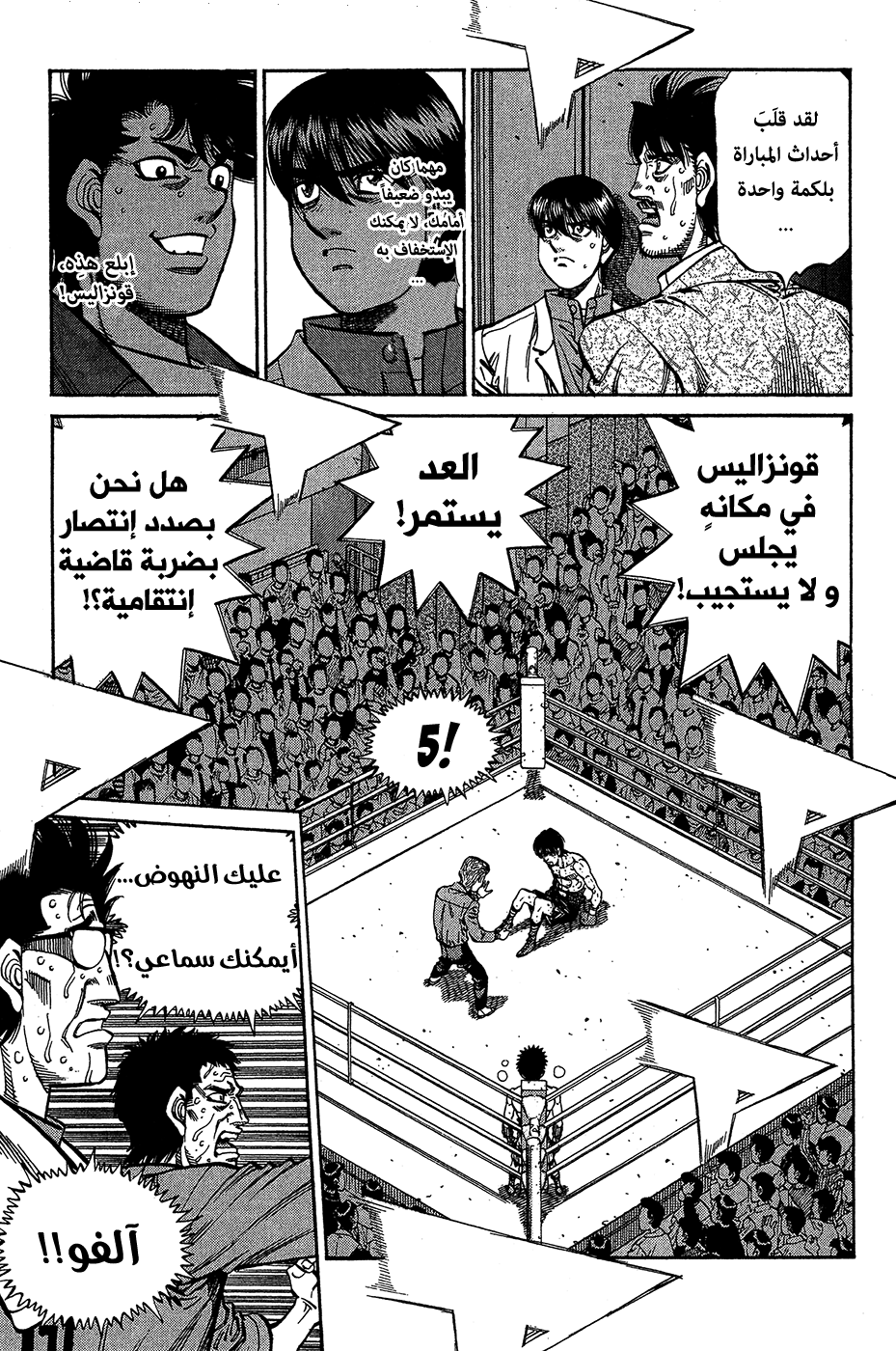 Read Hajime No Ippo AR Manga Online