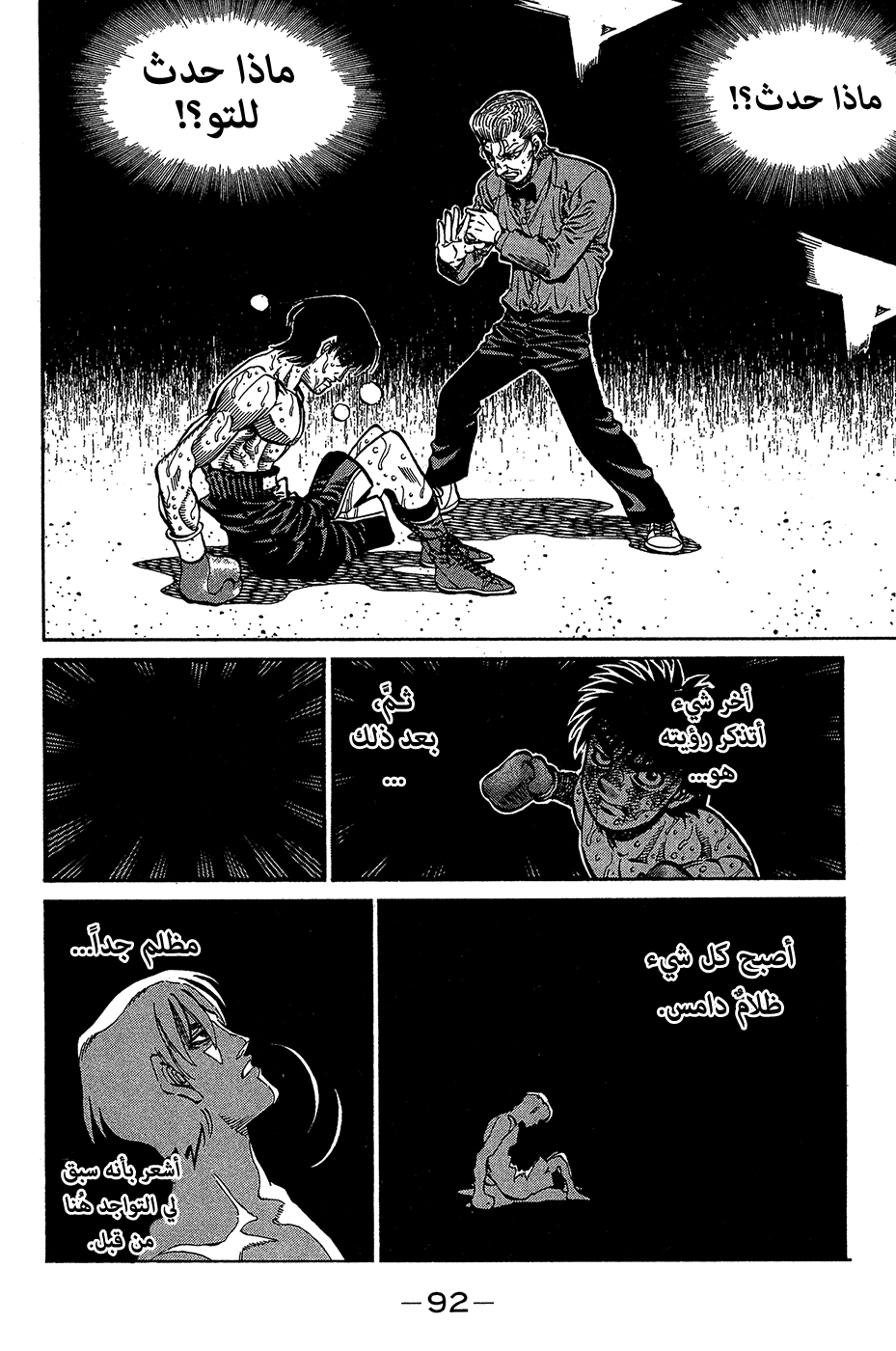 Read Hajime No Ippo AR Manga Online