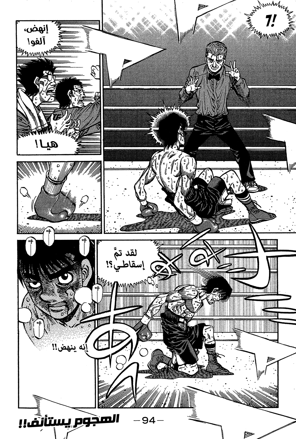 Read Hajime No Ippo AR Manga Online