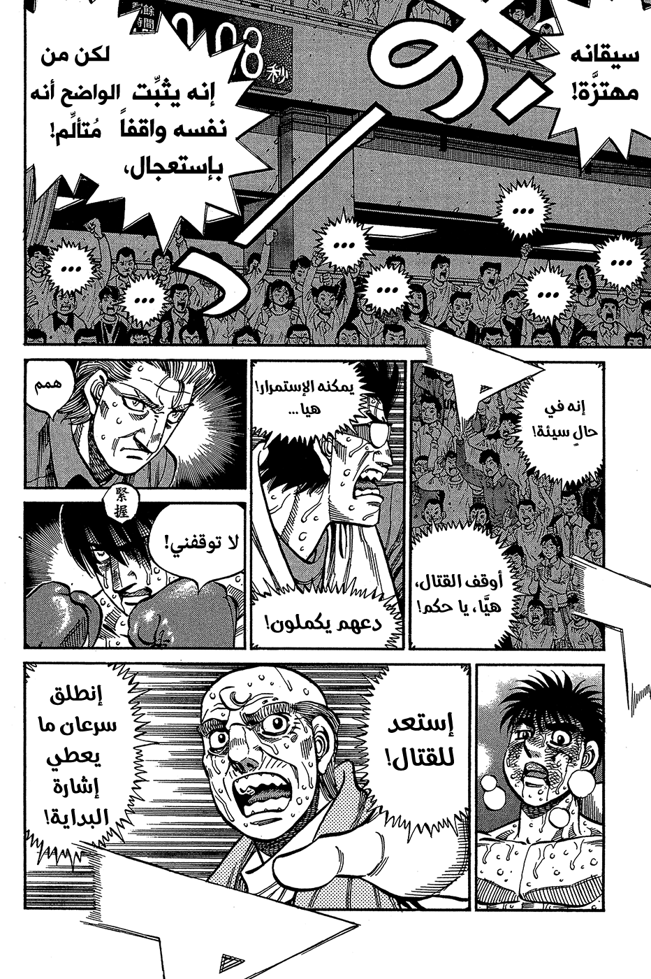 Read Hajime No Ippo AR Manga Online