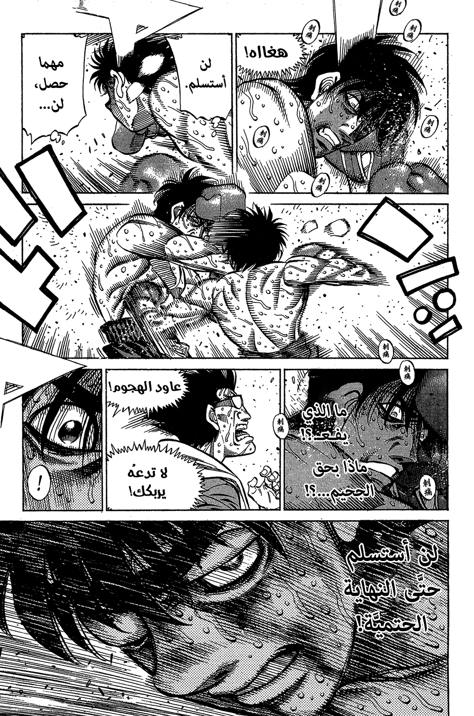 Read Hajime No Ippo AR Manga Online