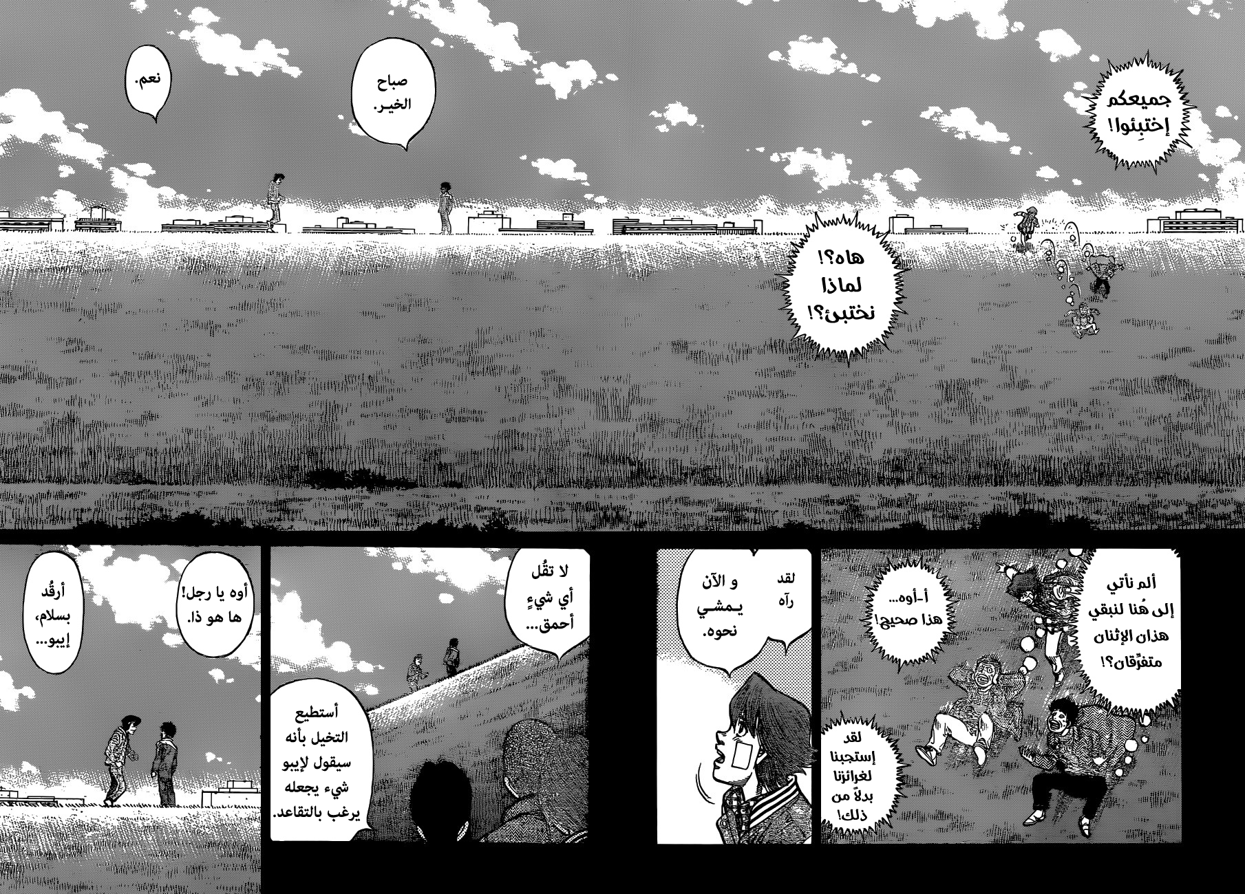 Read Hajime No Ippo AR Manga Online