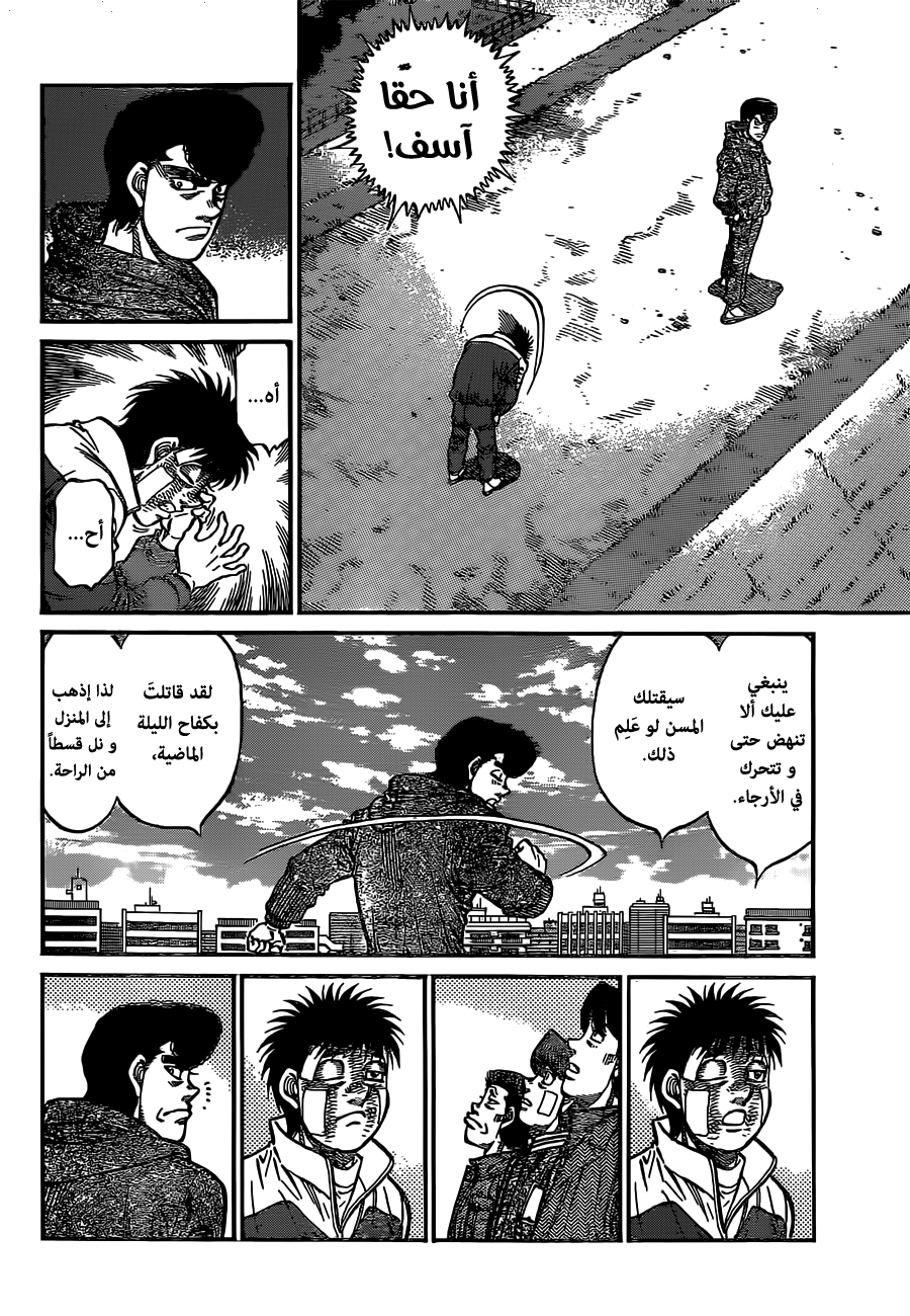 Read Hajime No Ippo AR Manga Online