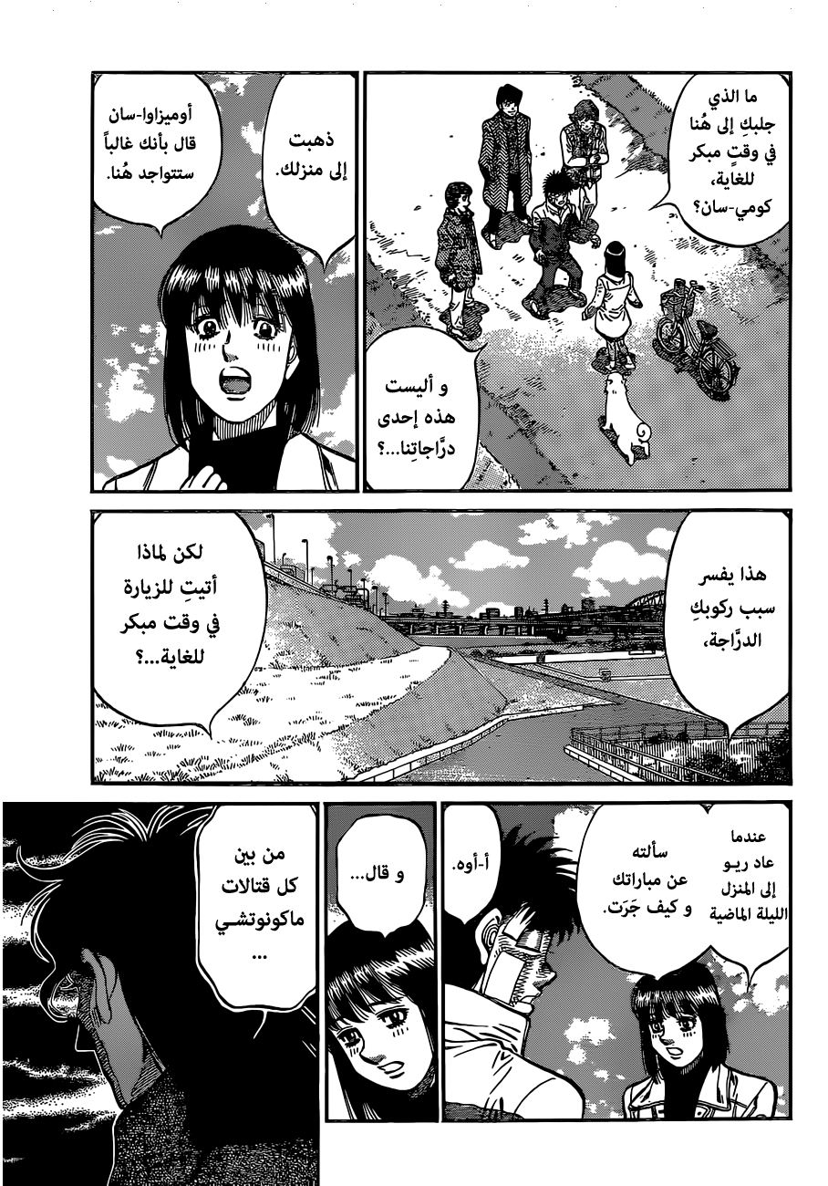 Read Hajime No Ippo AR Manga Online