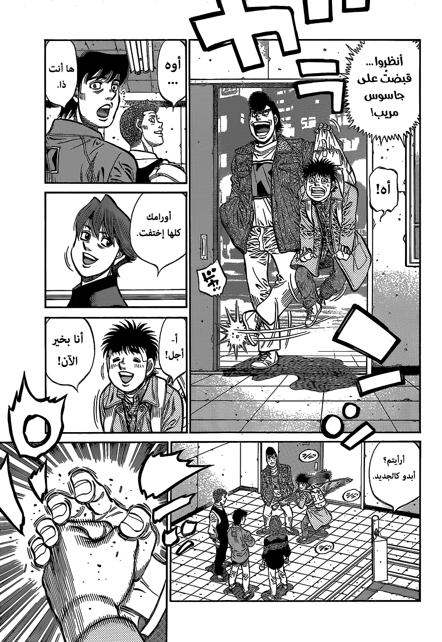 Read Hajime No Ippo AR Manga Online