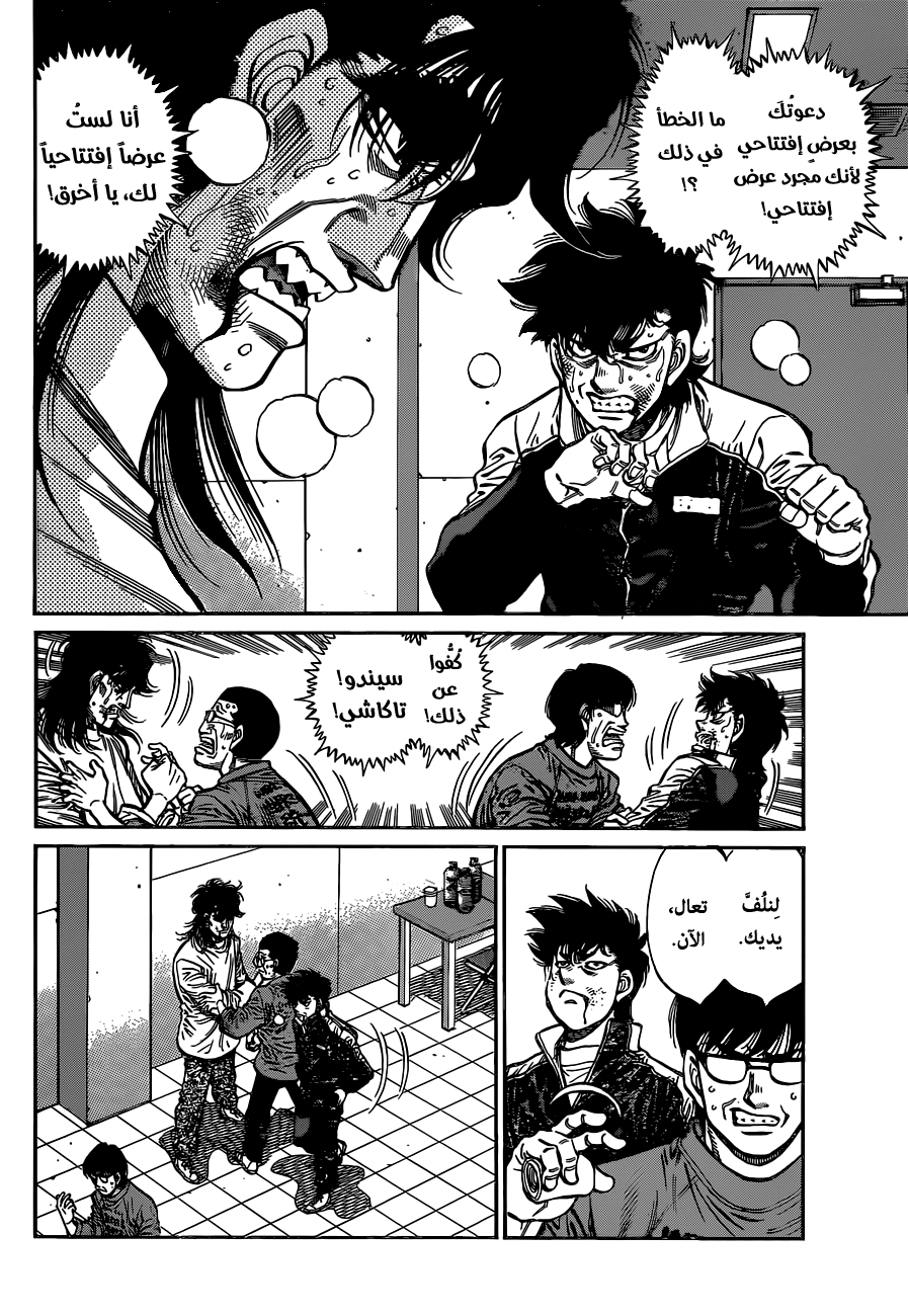 Read Hajime No Ippo AR Manga Online