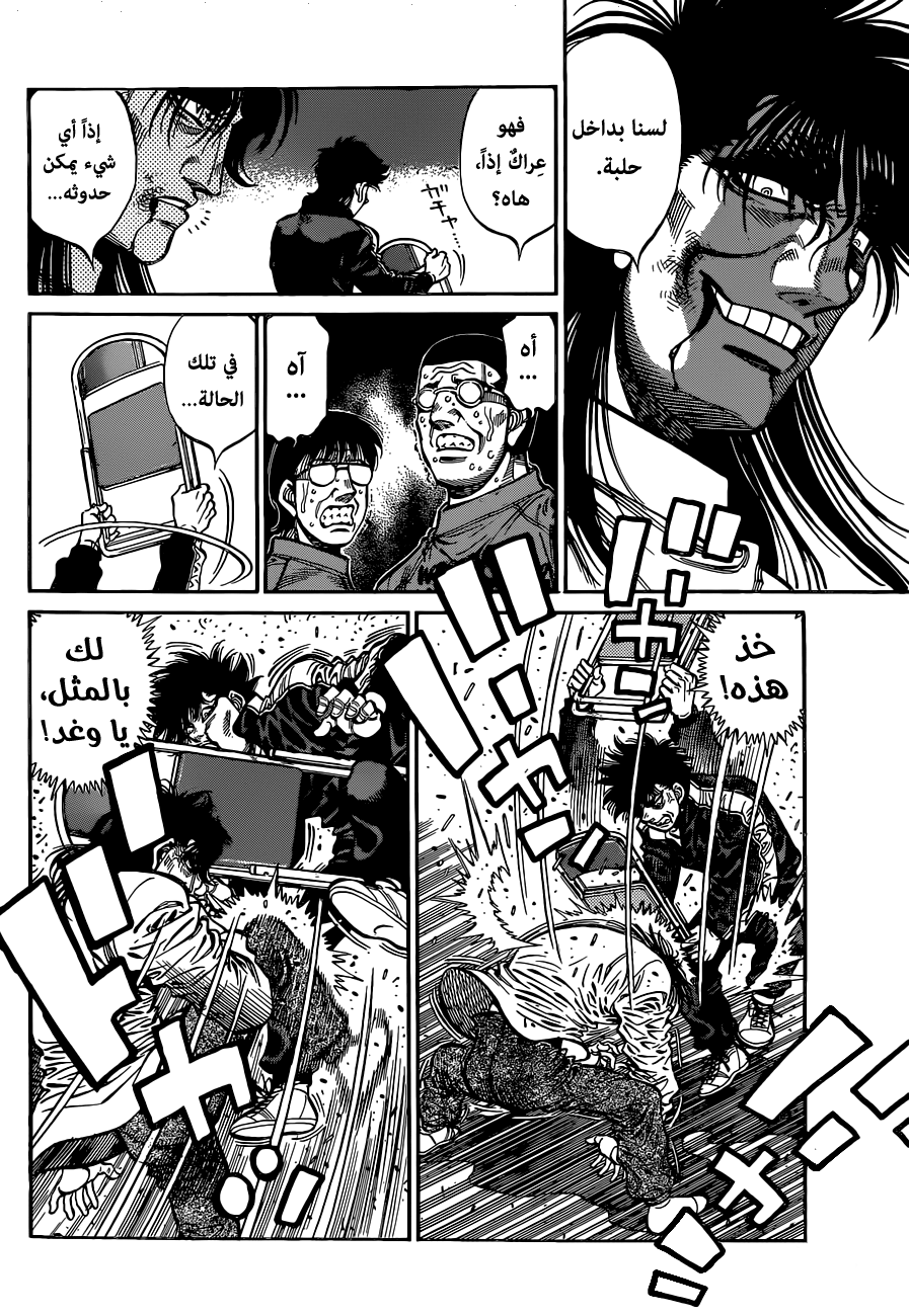 Read Hajime No Ippo AR Manga Online