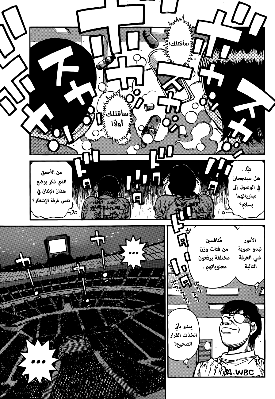 Read Hajime No Ippo AR Manga Online