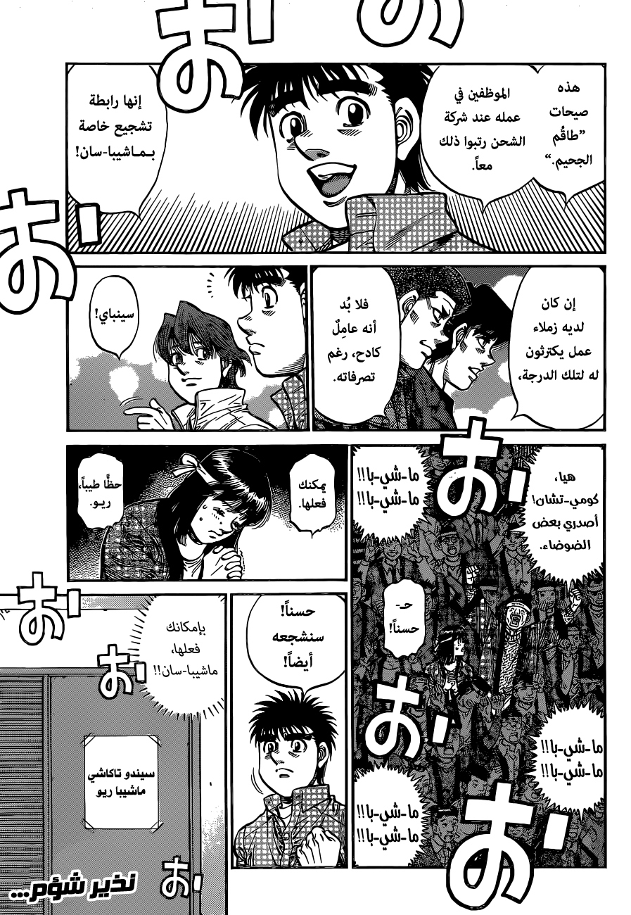 Read Hajime No Ippo AR Manga Online