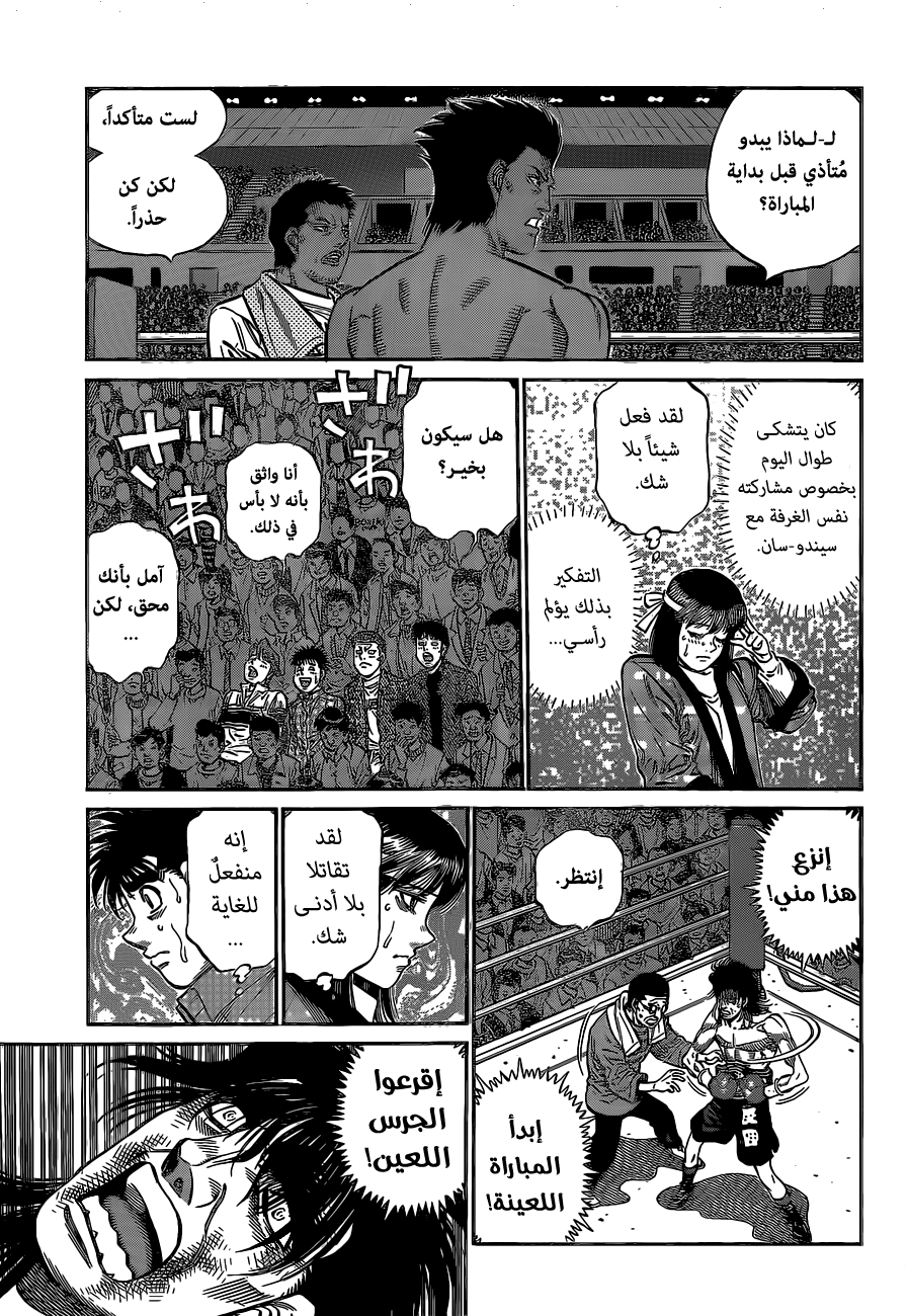 Read Hajime No Ippo AR Manga Online