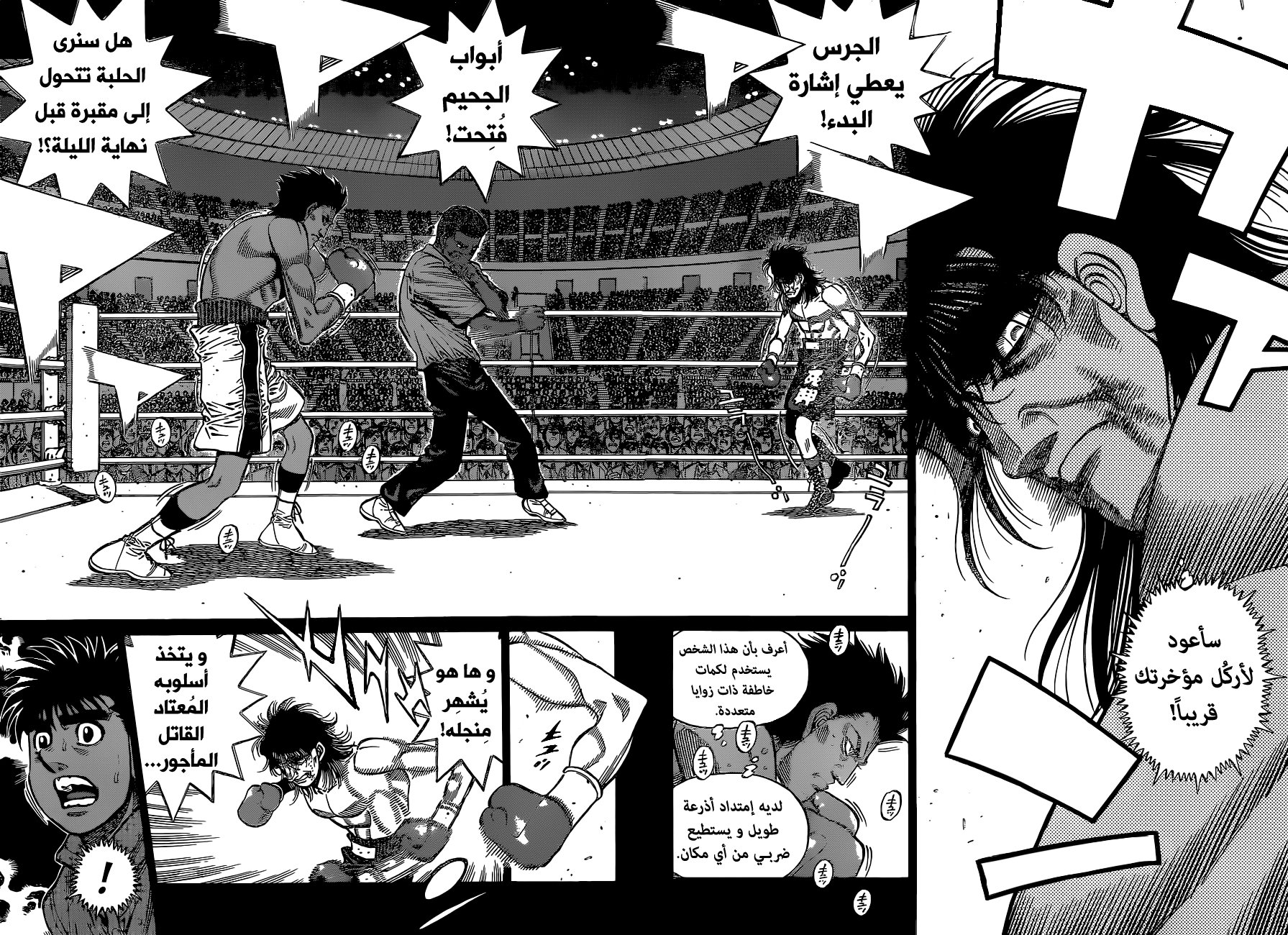 Read Hajime No Ippo AR Manga Online