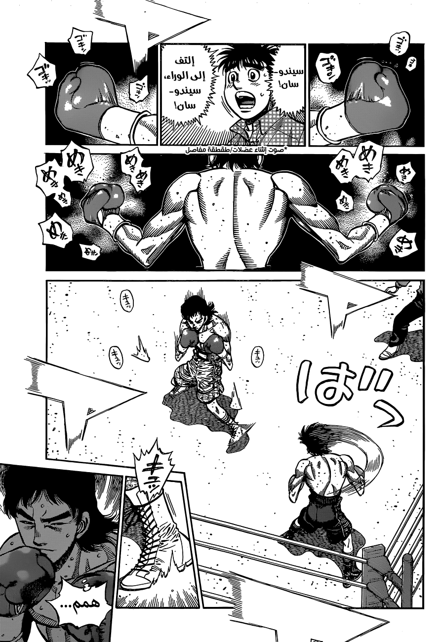 Read Hajime No Ippo AR Manga Online