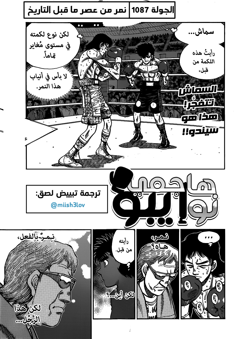 Read Hajime No Ippo AR Manga Online