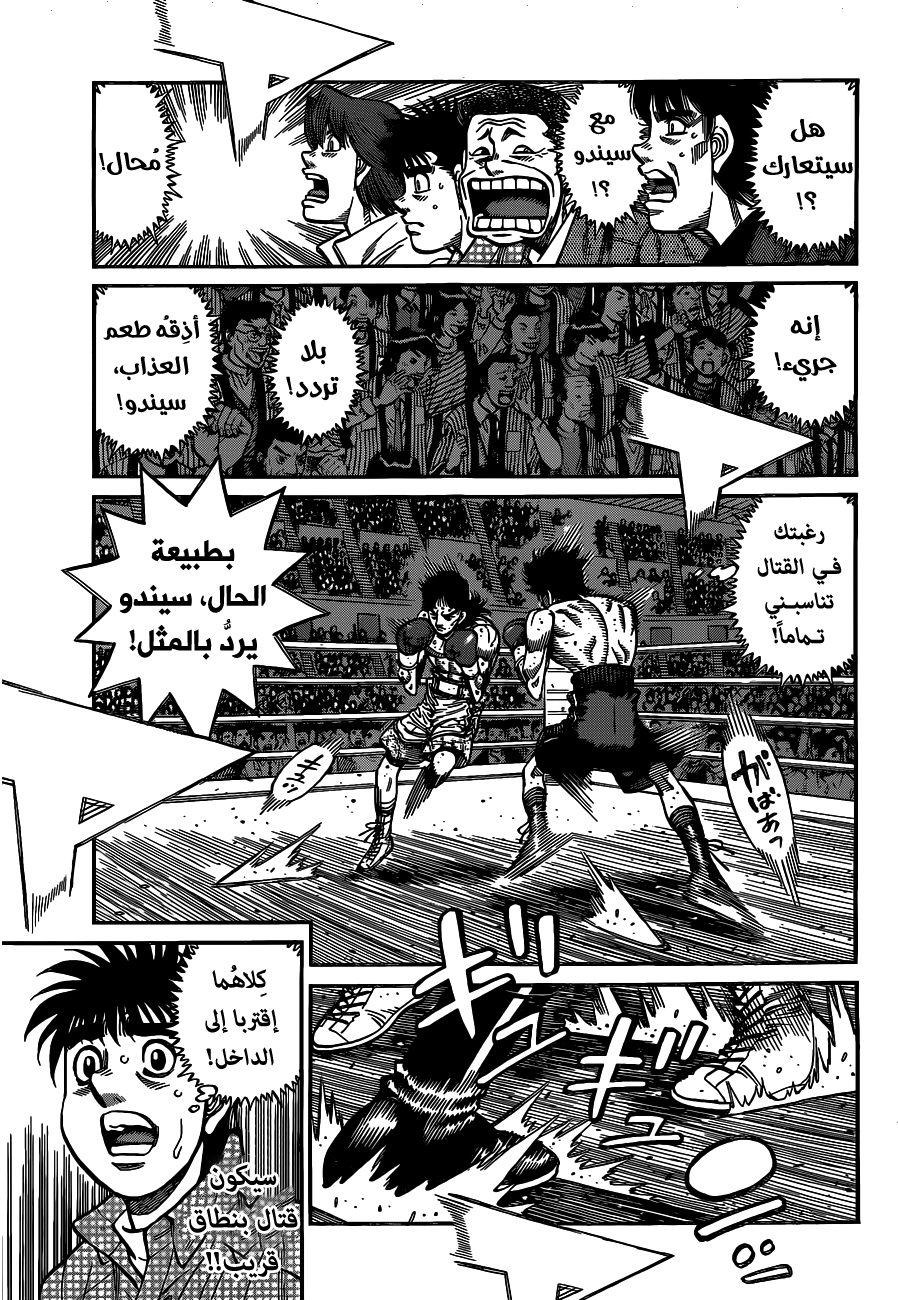 Read Hajime No Ippo AR Manga Online