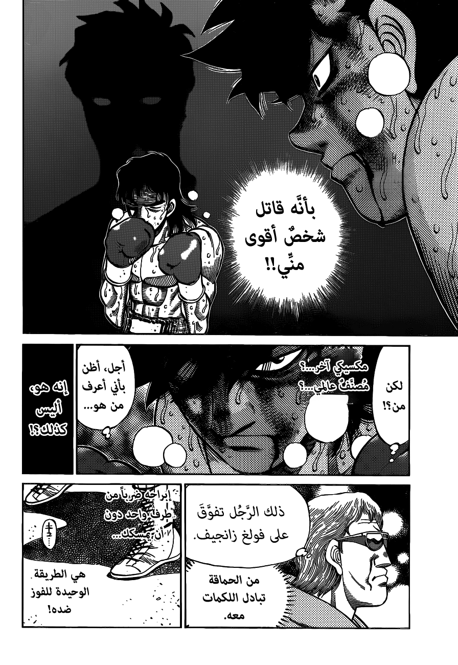 Read Hajime No Ippo AR Manga Online