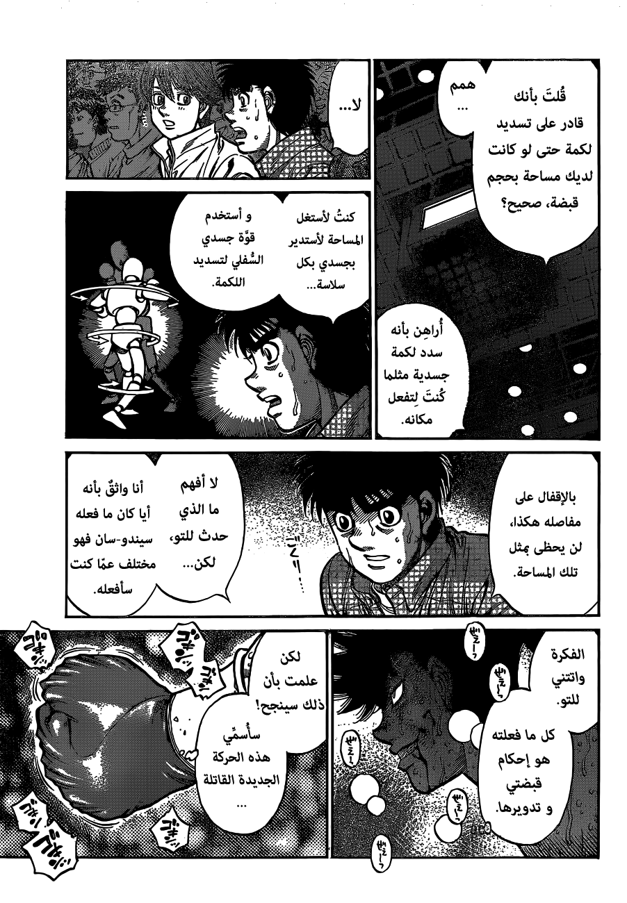 Read Hajime No Ippo AR Manga Online