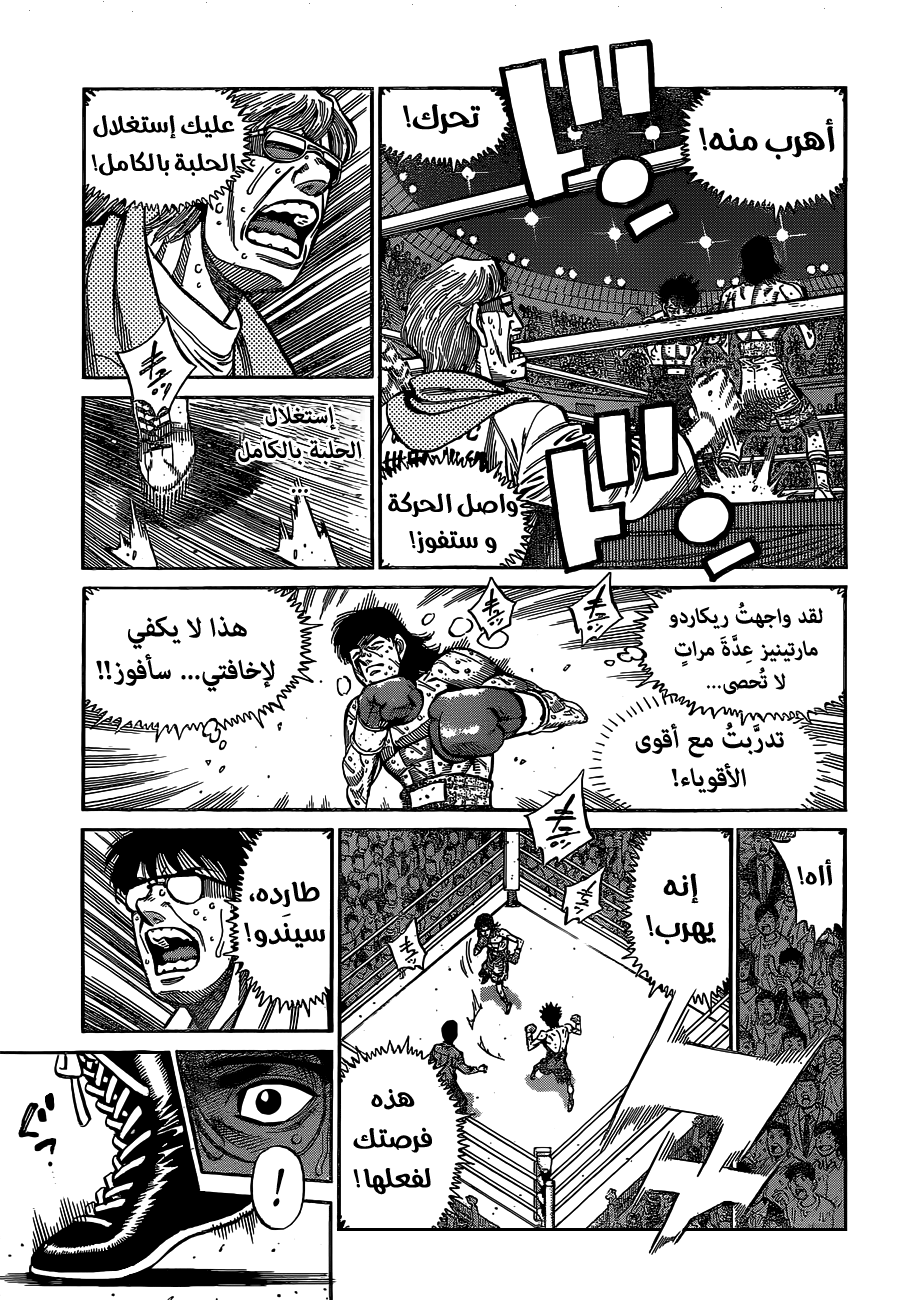 Read Hajime No Ippo AR Manga Online