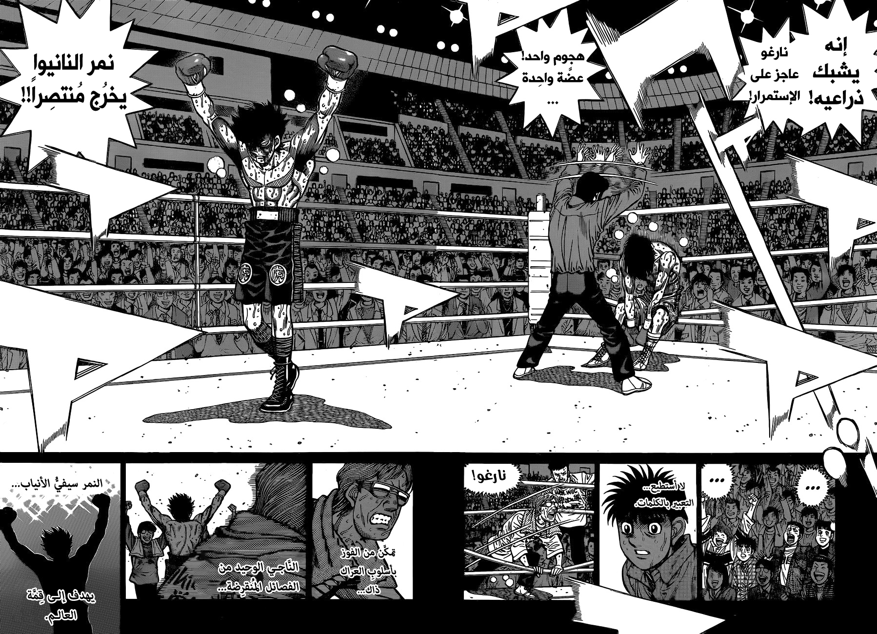 Read Hajime No Ippo AR Manga Online