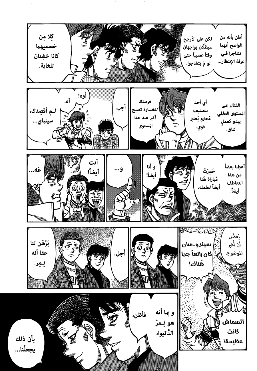 Read Hajime No Ippo AR Manga Online
