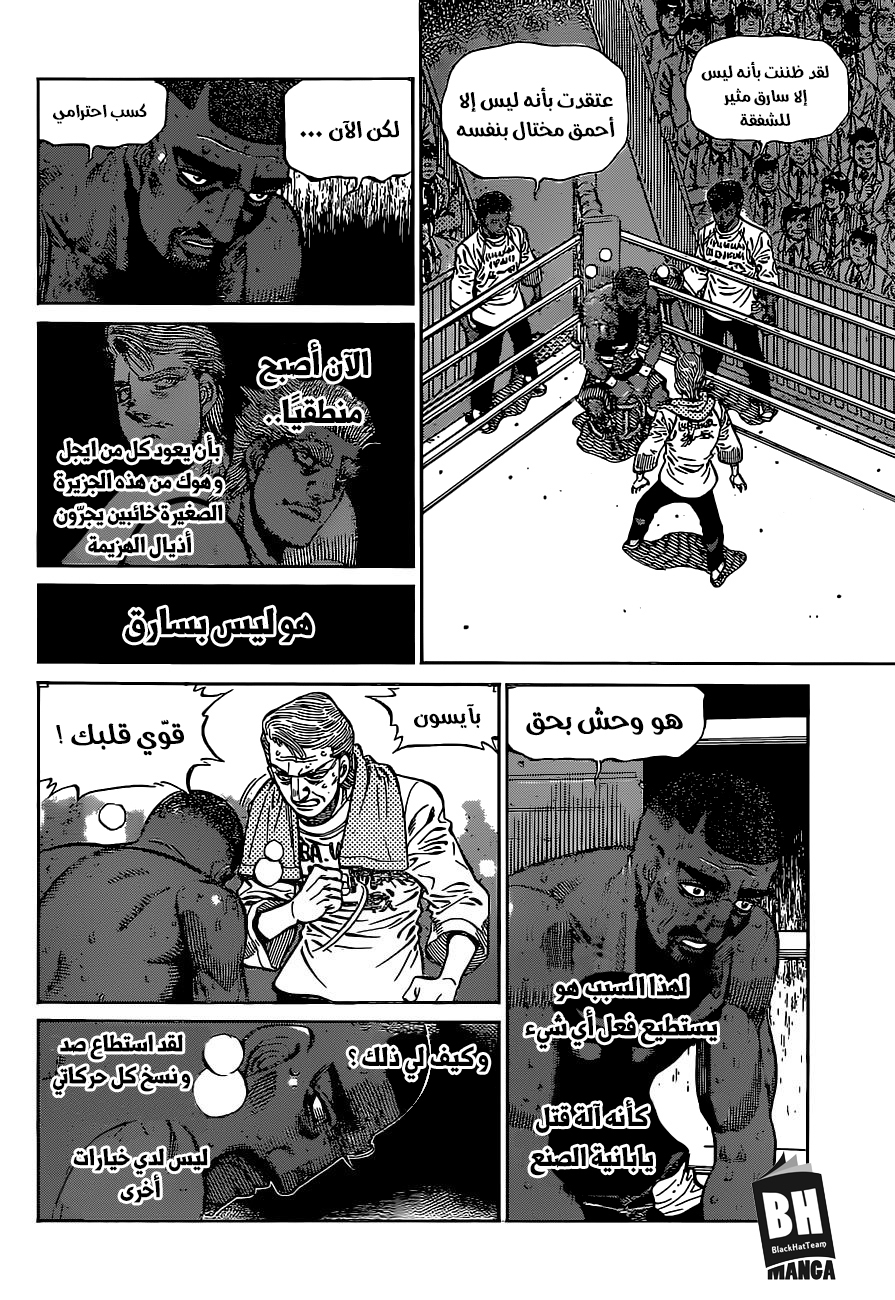 Read Hajime No Ippo AR Manga Online