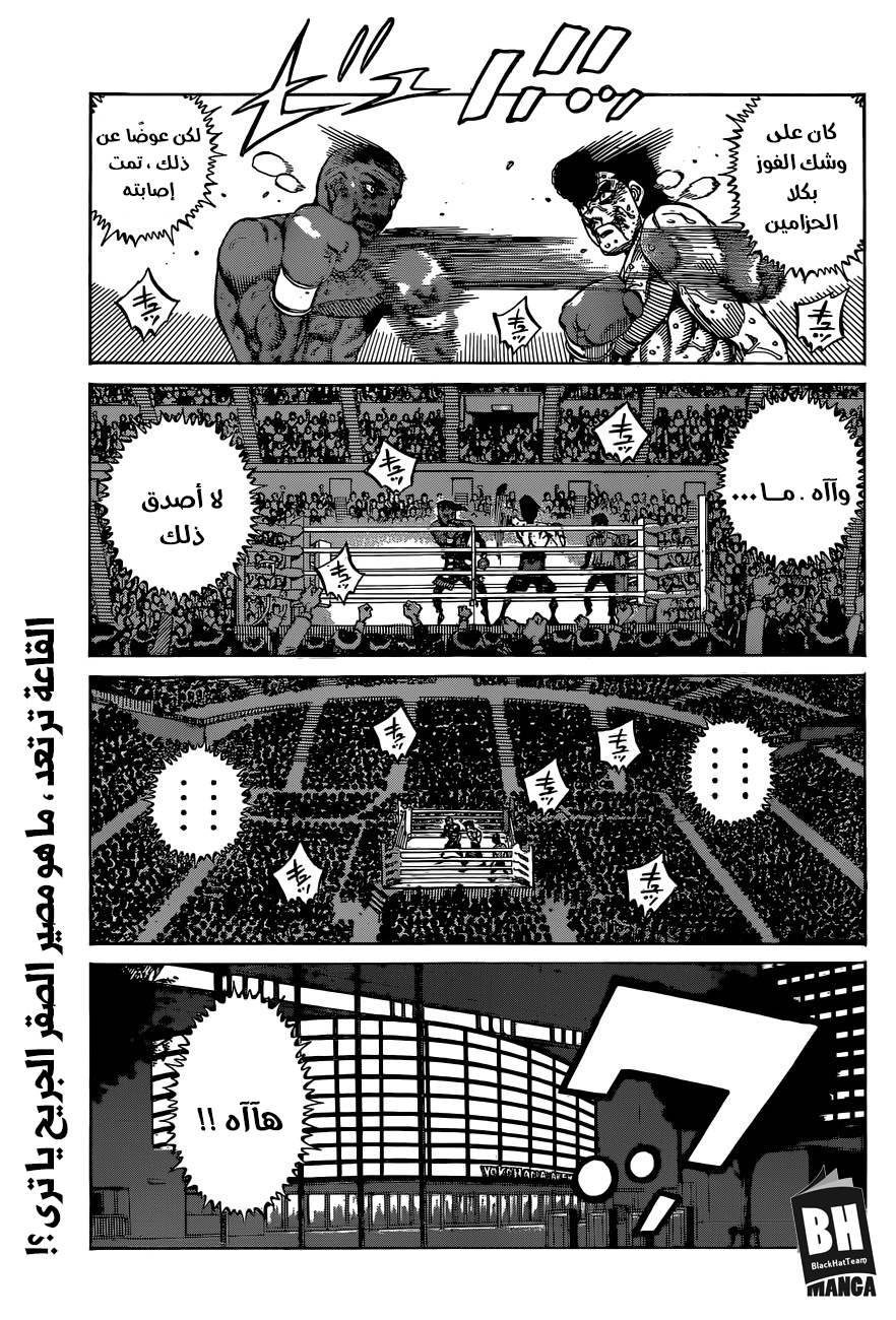 Read Hajime No Ippo AR Manga Online