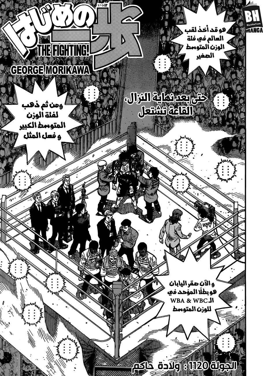 Read Hajime No Ippo AR Manga Online