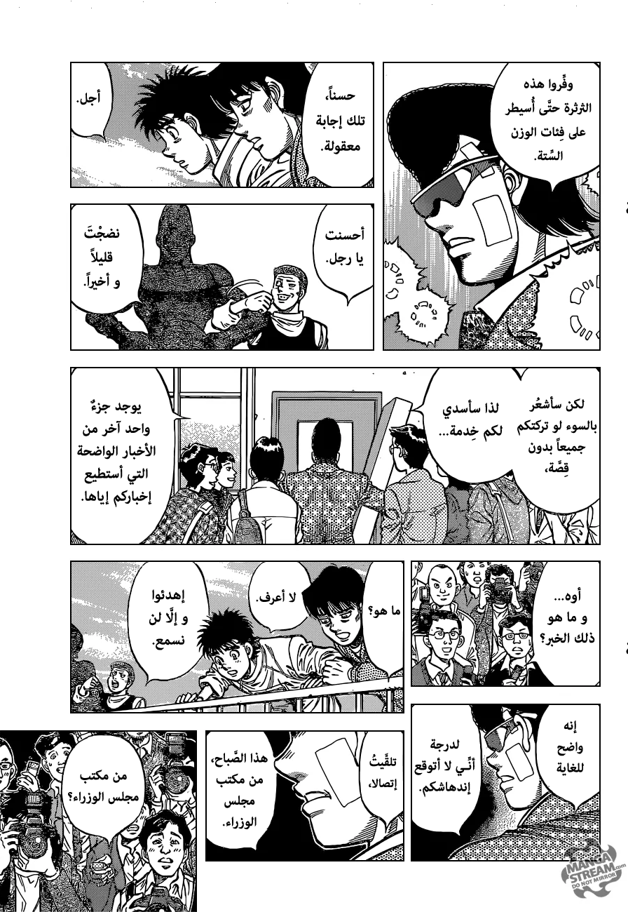 Read Hajime No Ippo AR Manga Online