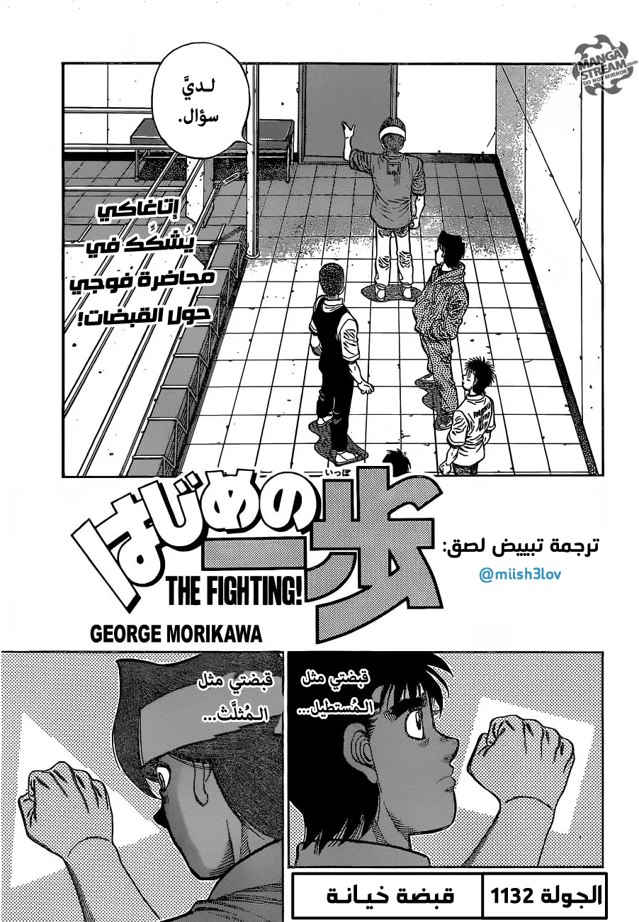 Read Hajime No Ippo AR Manga Online