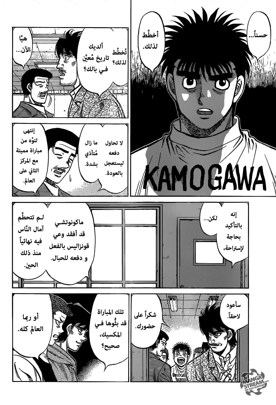 Read Hajime No Ippo AR Manga Online