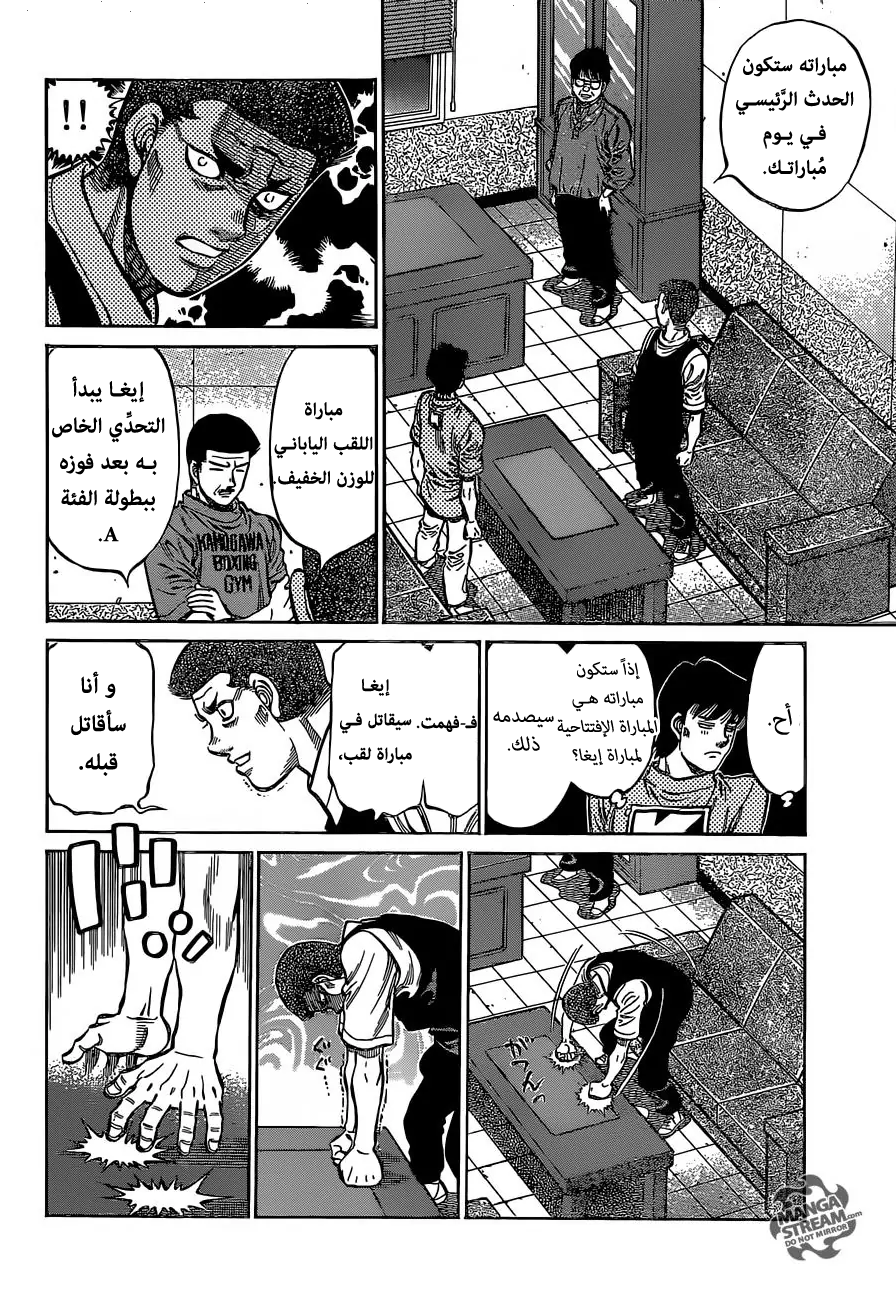 Read Hajime No Ippo AR Manga Online