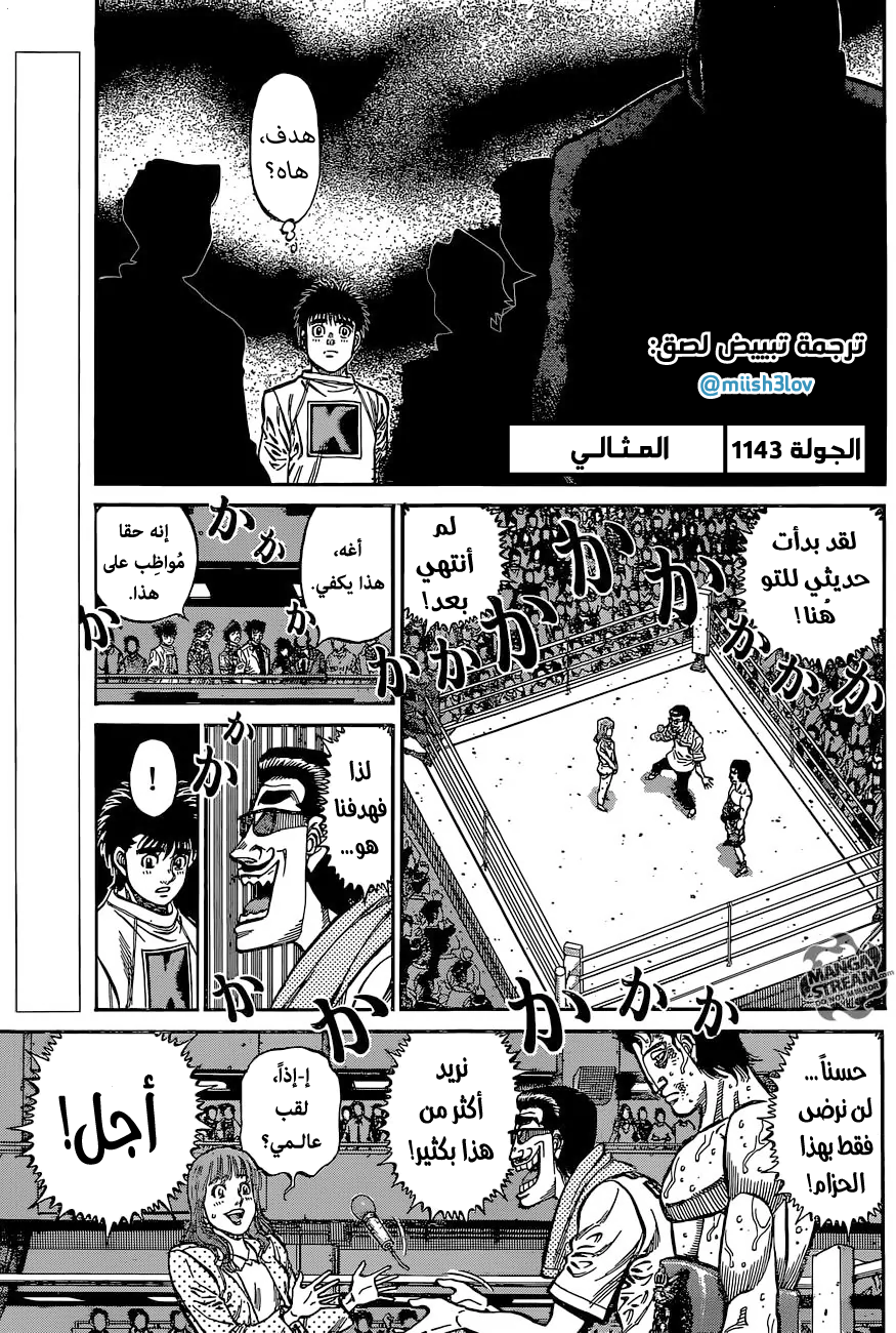 Read Hajime No Ippo AR Manga Online