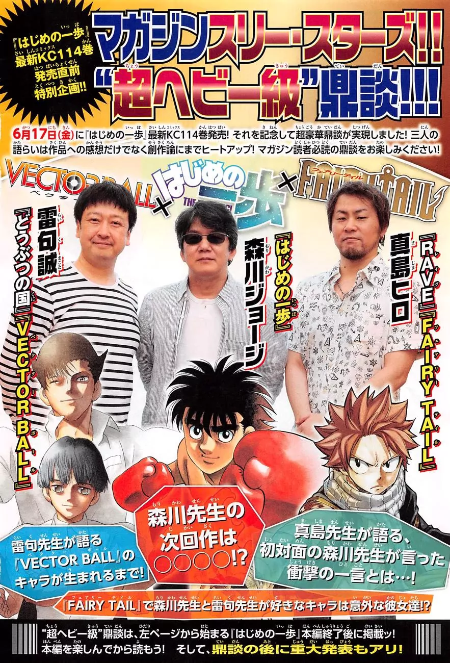 Read Hajime No Ippo AR Manga Online