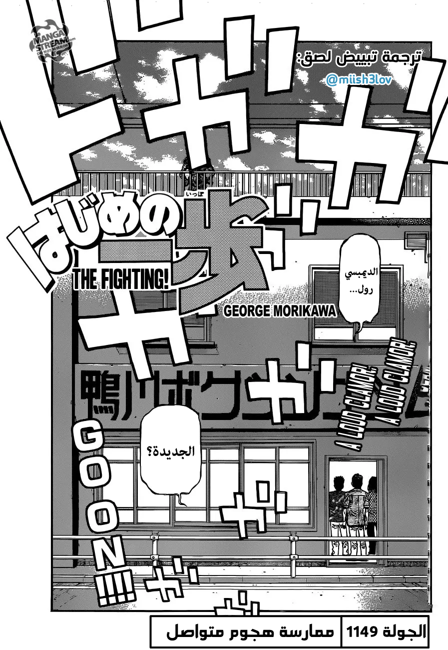 Read Hajime No Ippo AR Manga Online